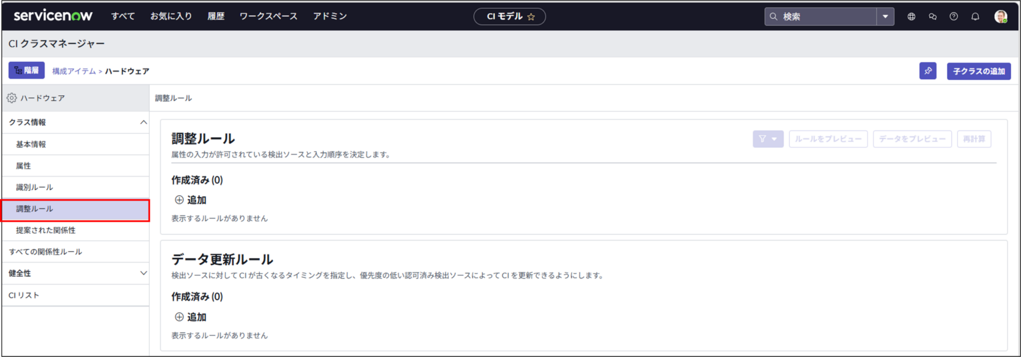 Ire Process Servicenow 【ServiceNow】IREの基本 - IT's artiSTS -アイティーズ アーティスツ-