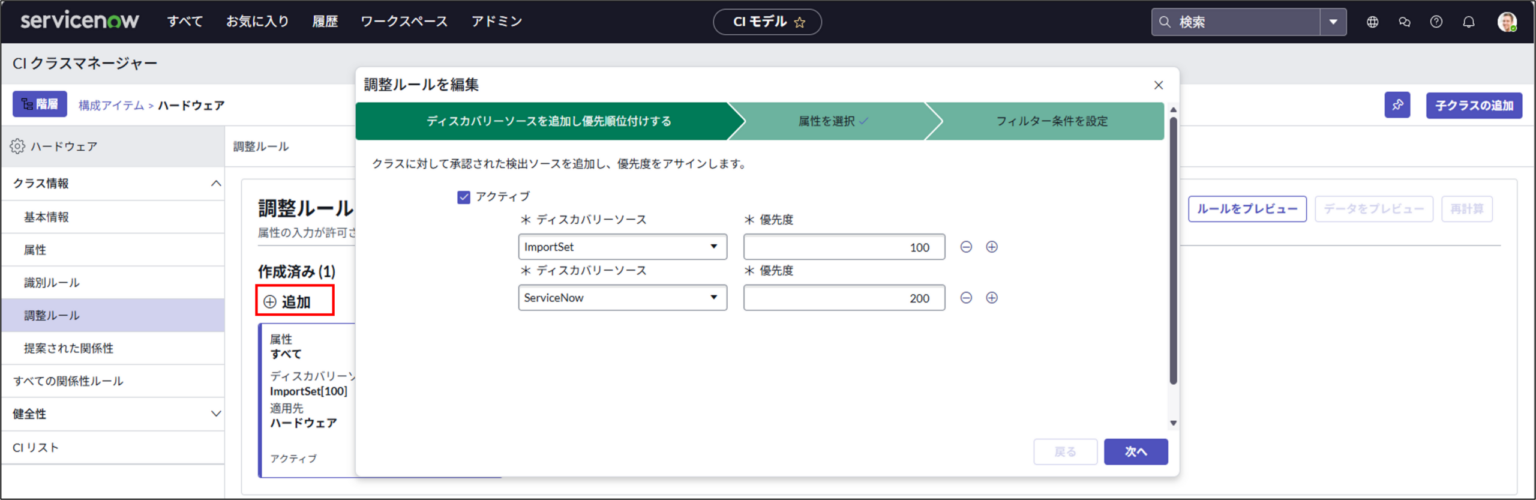 【ServiceNow】IREの基本 - IT's artiSTS -アイティーズ アーティスツ-