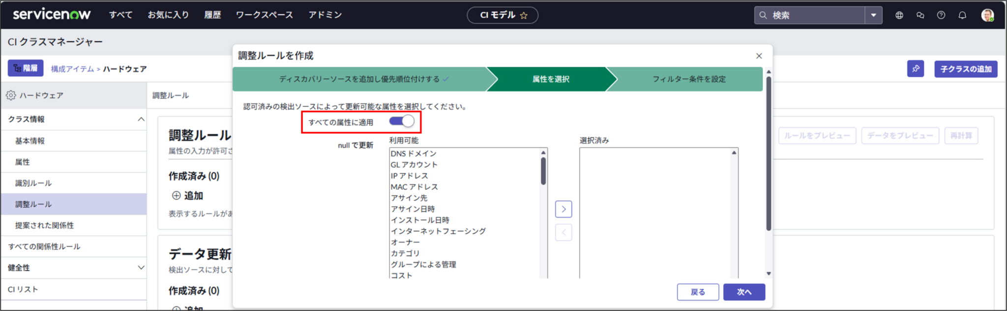 【ServiceNow】IREの基本 - IT's artiSTS -アイティーズ アーティスツ-
