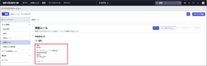 Ire Process Servicenow 【ServiceNow】IREの基本 - IT's artiSTS -アイティーズ アーティスツ-