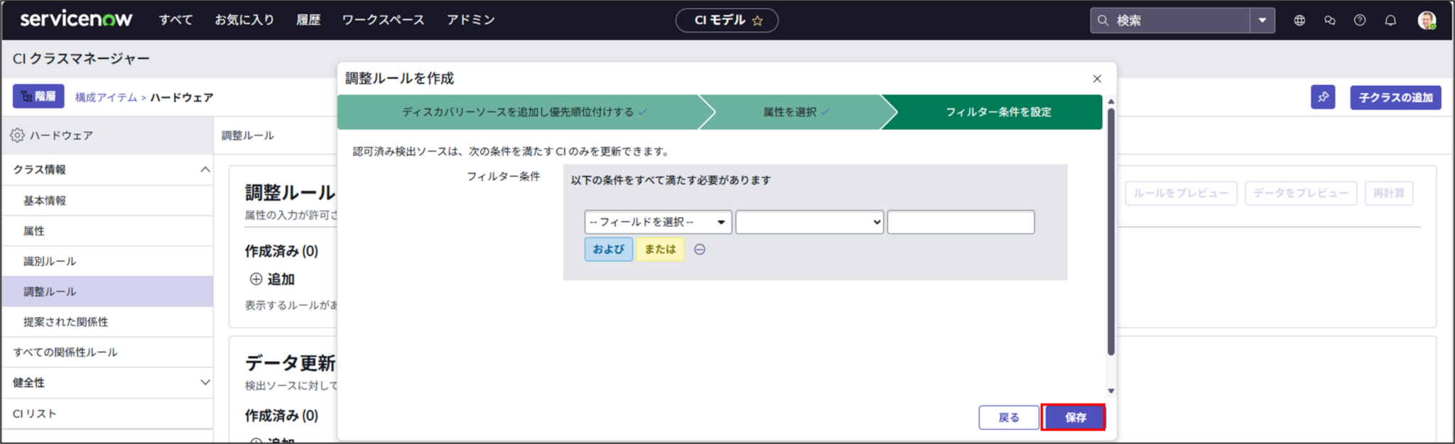 【ServiceNow】IREの基本 - IT's artiSTS -アイティーズ アーティスツ-