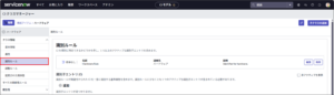 Ire Process Servicenow 【ServiceNow】IREの基本 - IT's artiSTS -アイティーズ アーティスツ-