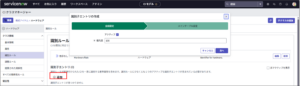 Ire Process Servicenow 【ServiceNow】IREの基本 - IT's artiSTS -アイティーズ アーティスツ-