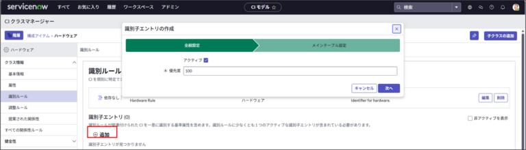【ServiceNow】IREの基本 - IT's artiSTS -アイティーズ アーティスツ-