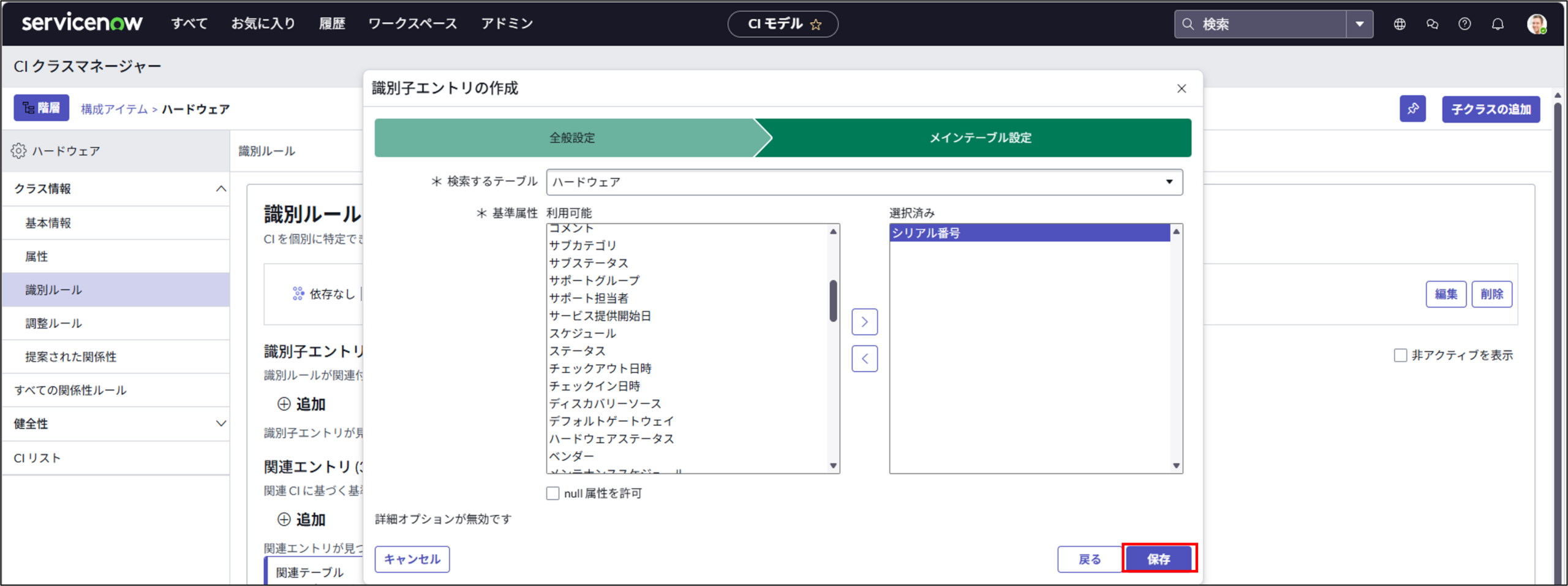 【ServiceNow】IREの基本 - IT's artiSTS -アイティーズ アーティスツ-