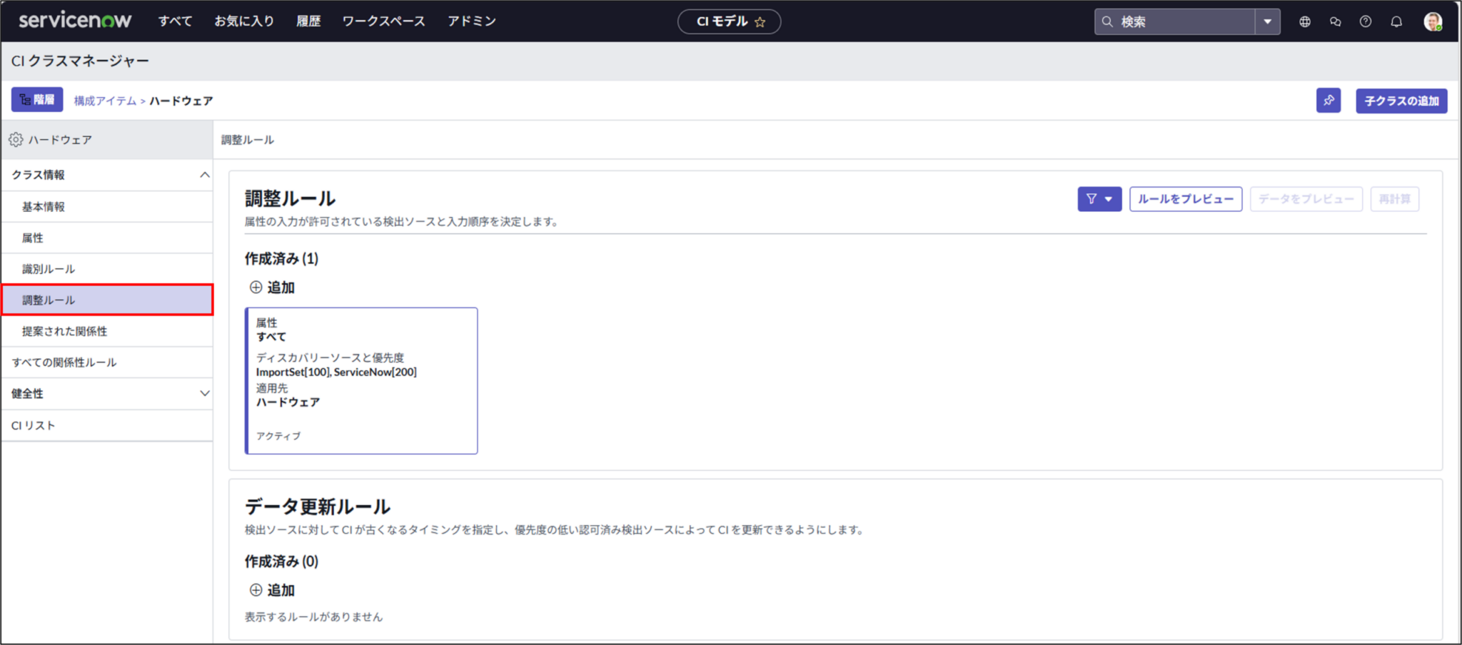 Ire Process Servicenow 【ServiceNow】IREの基本 - IT's artiSTS -アイティーズ アーティスツ-